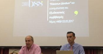 Δελτίο τύπου : Eξωδικαστικός συμβιβασμός και ρυθμίσεις οφειλών των επιχειρήσεων