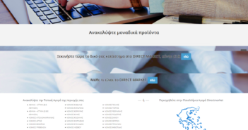ΠΑΝΕΛΛΑΔΙΚΗ ΗΛΕΚΤΡΟΝΙΚΗ ΑΓΟΡΑ ΠΡΟΪΟΝΤΩΝ www.directmarket.gr