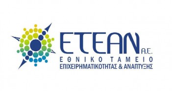 Νέα χρηματοδοτικά εργαλεία για ΜΜΕ & ιδιώτες