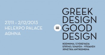 «Greek Design=Good Design»