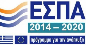 4 νέα προγράμματα του ΕΣΠΑ για επιχειρήσεις