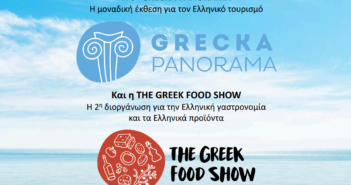 2ο GREEK FOOD SHOW 2017 1-3 Δεκεμβρίου 2017 στην Βαρσοβία της Πολωνίας.