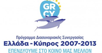 «Συνεργώ»: Έκθεση Τροφίμων – Ποτών – Αρτοποιίας κλπ