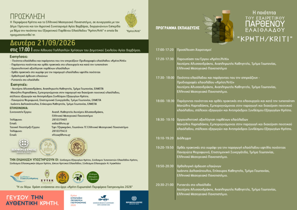 Prosklisi (4)