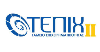 Αναμένεται η “προικοδότηση” του ΤΕΠΙΧ ΙΙ